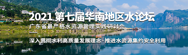 向“新”发力推动供水高水平发展——广州水投自来水公司持续加快智能化、数字化、绿色化转型